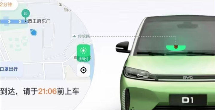 滴滴再次给出租车温柔的一刀