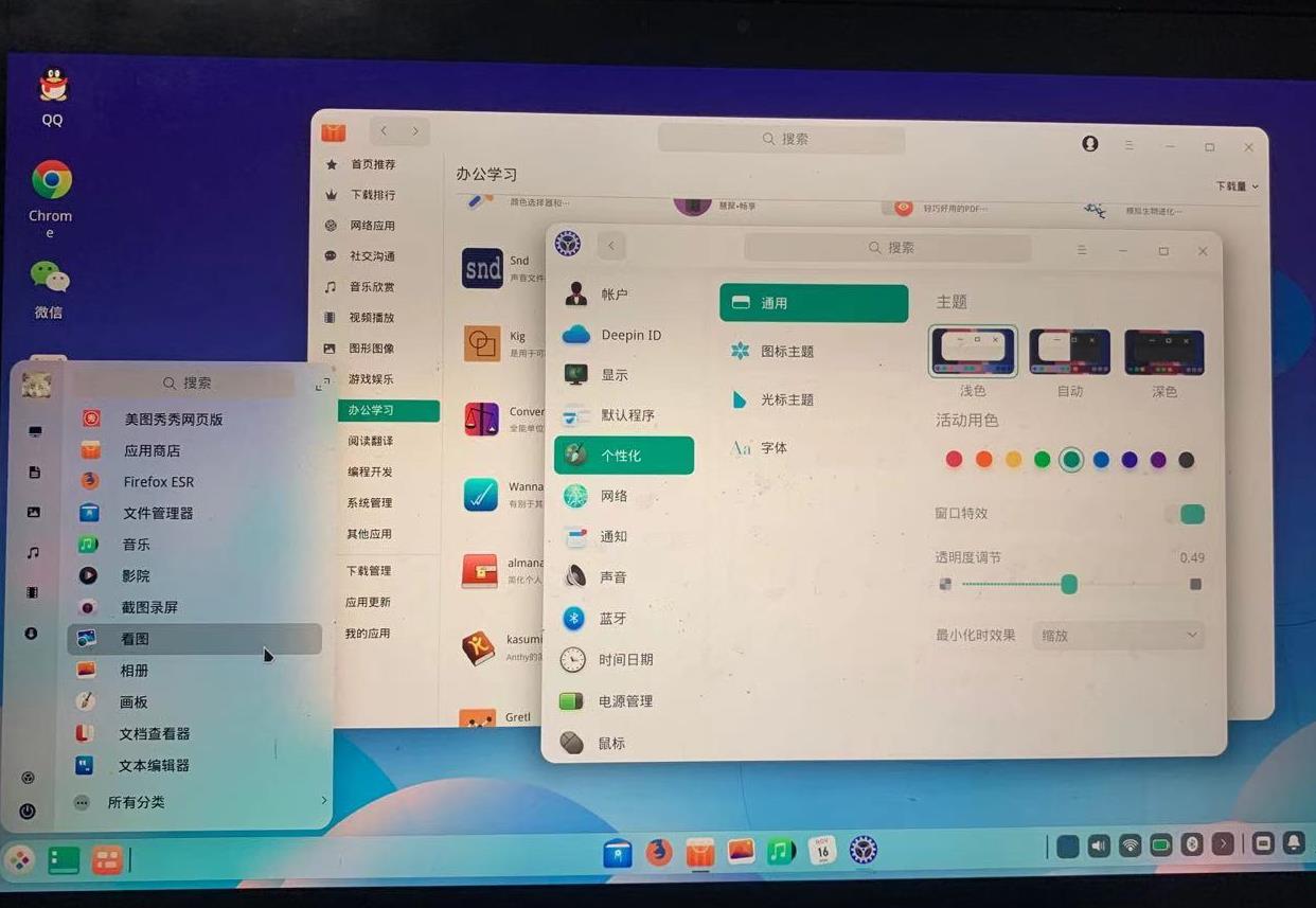 被低估的国产系统，日常使用，已能完全取代windows