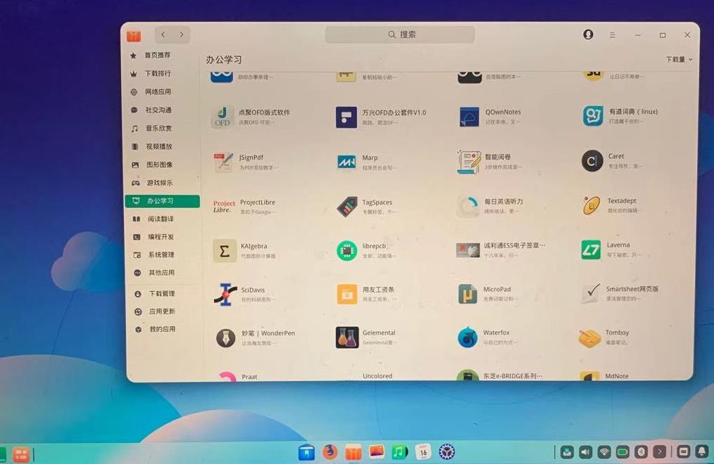 被低估的国产系统，日常使用，已能完全取代windows