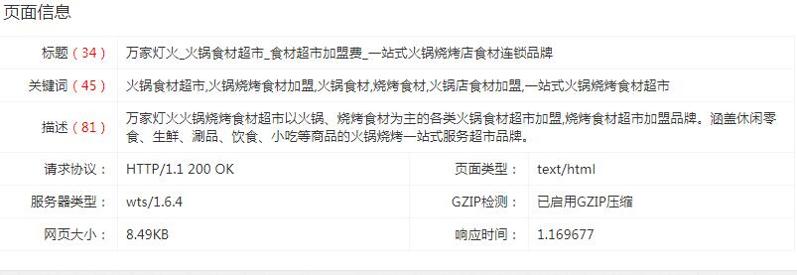 QQ截图20201202151136