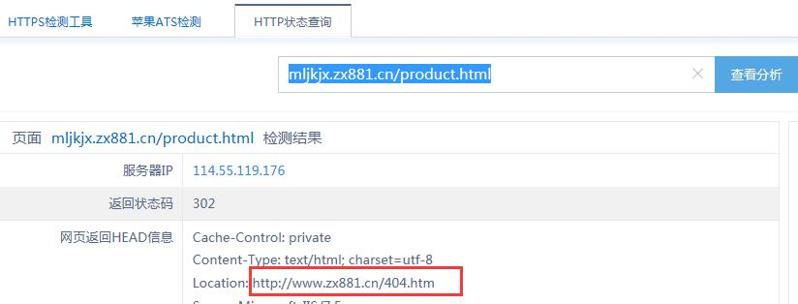 QQ截图20201204133450