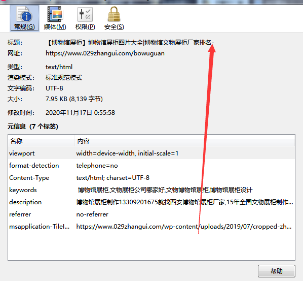 QQ图片20201117005611