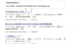 zhaohuangjin.com  网站两个月了每天更新10条左右的内容，怎么还未有排名，(悬赏