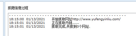 抓取结果