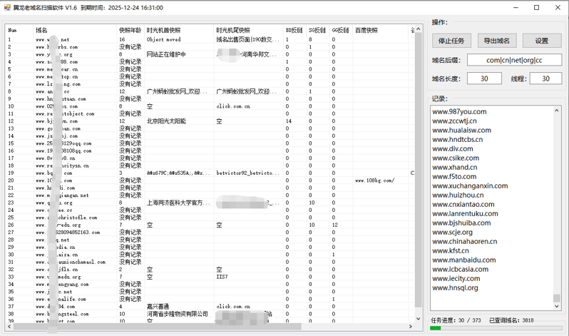 QQ截图20210113105127