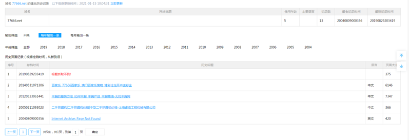 微信截图_20210115145747