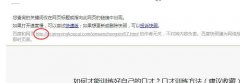 网站内页快照，点击后为什么会跳转到首页？