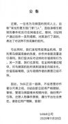 B站：将严格限制马保国相关内容 不给恶意炒作者可乘之机 事情经过真相揭秘