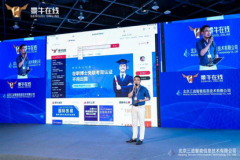 景牛在线教育商城上线  中公教育等入驻 还原实发经过及背后原因！