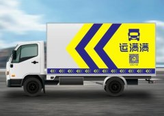 满帮集团宣布完成17亿美元新一轮融资 软银愿景基金等联合领投 具体是啥情况