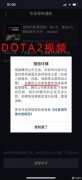 抖音用户发布Dota2、魔兽世界游戏视频遭腾讯投诉侵权 究竟发生了什么？