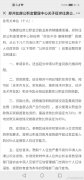 郑州拟调整公积金贷款政策