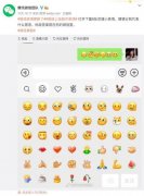 微信又添新表情 6个灵魂小表情你get了吗？ 这意味着什么？