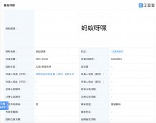 从爆红到凉凉的 “蚂蚁呀嘿”，相关商标已被抢注