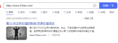为什么我的网站都出图，却搜关键字没有排名？是百度的问题还是我网站的问题