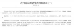 国家邮政局：“双11”期间业务量将达29.7亿件 珠三角等地区服务压力增加 过程