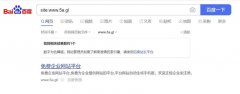 注册了11天的域名，收录了
