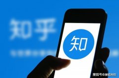 2019 年上线会员：知乎上市招股书解析