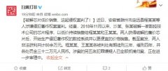 剑网 2020 十大案件之一宣判：破解芯片低价销售获利 80 余万元