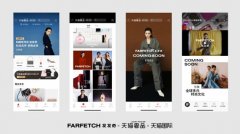 阿里巴巴宣布与历峰集团共同投资奢侈品电商平台FARFETCH 事情经过真相揭秘