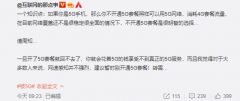 坚决不升5G套餐 网络大V教你薅羊毛：4G收费准5G享受 具体是啥情况？