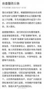 华为浏览器：即日起全面清理违规信息 严管“自媒体”账号 真相原来是这样