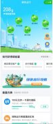 坐公交可以攒能量 高德地图上线绿色出行碳激励服务 想知道为什么？
