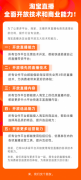 淘宝直播：全面开放直播技术和商业能力 还原实发经过及背后真相！