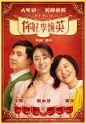 你好，李焕英 跻身全球票房前 100