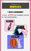 闲鱼发布2020年《闲鱼七夕报告》 男士在闲鱼搜索礼物是女生3倍 还原实发经过