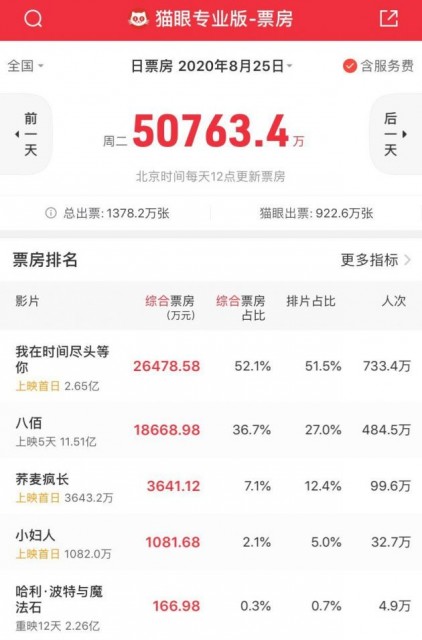 QQ图片20200826111523