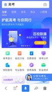 2020高考成绩今日开始放榜 百度App等可查分 原来如此是这样啊