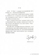 杜海涛回应网利宝爆雷问题：未直接签过代言合同 真相原来是这样