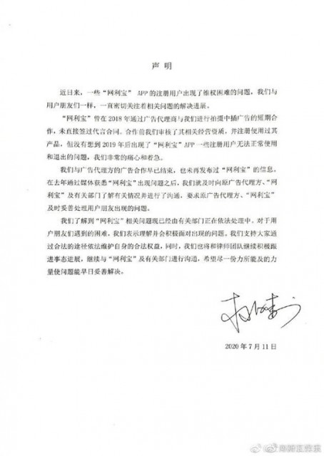 网利