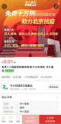 拼多多：联手华大基因为北京医护、教师等群体免费提供10万份核酸检测 究竟发