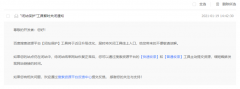 百度闭站保护是不是下线了？现在要恢复没有恢复入口了！