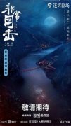 爱奇艺回应迷雾剧场停播：以完成后期的定档官宣时间为准 到底是是什么状况