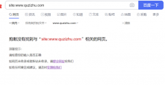 这几天收录不行啊，但是索引上升倒是挺快的