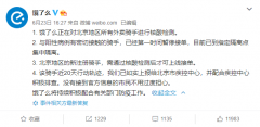饿了么回应骑手确诊：不会辞退 之前并非带病上岗 真相原来是这样