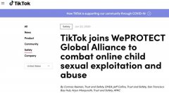 TikTok加入WePROTECT全球联盟 保护未成年人线上安全 具体是啥情况？