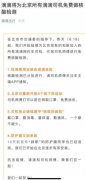 滴滴为北京司机免费做核酸检测 还原实发经过及背后原因！