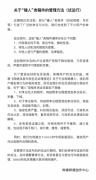 B站推出“锤人类”作品试运行管理办法 将减少推荐争议视频 真相原来是这样