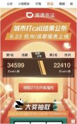 滴滴货运首批试点城市揭晓 23日起在成都、杭州上线 具体是什么情况