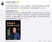 李国庆：发现有用户恶意抬价 “一小时午餐”将重拍 什么情况导致的？