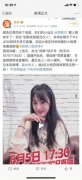 官宣实锤 郑爽将入职快手 具体工作职责暂不清楚 过程真相详细揭秘