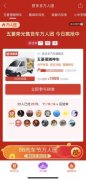 “五菱地摊神车”上线万人团 拼多多宣布每台补贴3000元 对此大家怎么看？