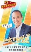 张朝阳：6月8日第一次带货不追求销量 价格深度打折  还原实发经过及背后原因