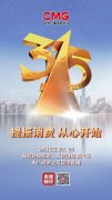 官宣：2021 年 “3?15”晚会主题发布