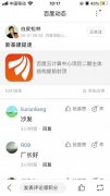 百度云计算中心项目提前封顶 李彦宏点赞新基建提速  具体是什么情况