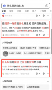 关于百度智能小程序，有人怎么做过吗？